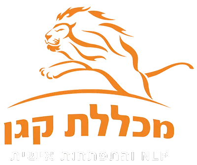 מכללת קגן
