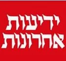 ידיעות אחרונות